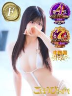 ましろさん(ごほうびSPA広島店)のプロフィール画像