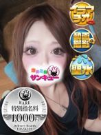 みう さん(新宿サンキュー)のプロフィール画像