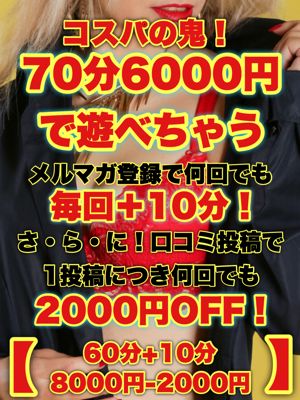 70分6000円（18） - 石川金沢ちゃんこ