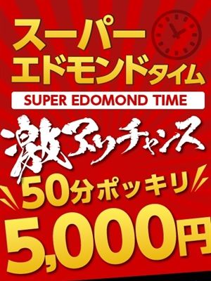 50分5000円☆（20） - 鹿児島ちゃんこ 天文館店