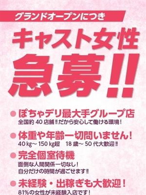 女性キャスト募集中☆（20） - 鹿児島ちゃんこ 天文館店