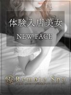 ひかりさん(Remote Spa (リモート スパ))のプロフィール画像