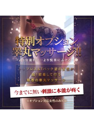★得られる快感！厳選お任せフリー≪７０分１４０００円≫★（0） - Remote Spa (リモート スパ)