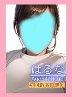 はるな
