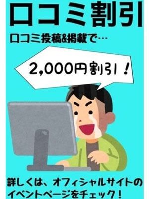 ☆口コミ2000円割引☆（18） - 埼玉本庄ちゃんこ