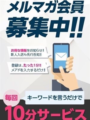 メルマガ会員募集中（20） - 鹿児島ちゃんこ薩摩川内店