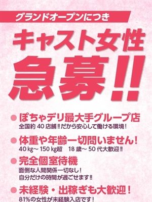 ☆女性キャスト募集中☆（20） - 鹿児島ちゃんこ薩摩川内店