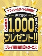 ポイントが貯まる！SMS会員登録のススメ♪さん(ぽちゃ・巨乳専門 大阪和泉ちゃんこ)のプロフィール画像