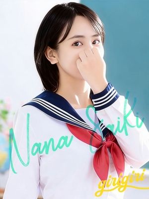 60分12000円～　才木　なな（20） - 寝取り×制服 義理義理な女学園