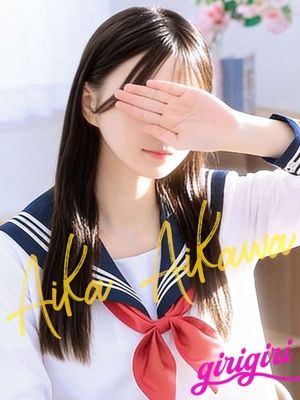 60分12000円~ 相川 あいか(18) - 寝取り×制服 義理義理な女学園