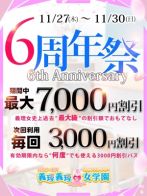 6周年祭さん(寝取り×制服 義理義理な女学園)のプロフィール画像