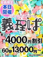 ゲリラ義理ぱ さん(寝取り×制服 義理義理な女学園)のプロフィール画像