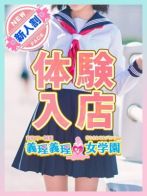 9/9　15：00～さん(寝取り×制服 義理義理な女学園)のプロフィール画像