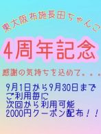 4周年イベントさん(ちゃんこ東大阪 布施・長田店)のプロフィール画像