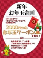 新年お年玉企画さん(ちゃんこ東大阪 布施・長田店)のプロフィール画像