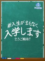 かりんさん(素人ぽちゃカワ学園)のプロフィール画像