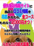 口コミ2000円割引さん(茨城つくば土浦ちゃんこ)のプロフィール画像