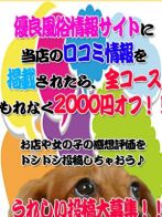 口コミ2000円割引さん(ちゃんこ千葉東金店)のプロフィール画像