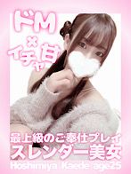  星宮かえでさん(おもてなしガール．)のプロフィール画像