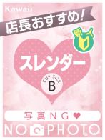 ももさん(イエスグループ熊本kawaii)のプロフィール画像