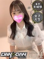 かすみ ※未経験さん(DAN☆GAN　OSAKA)のプロフィール画像