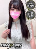 ねむ ※未経験さん(DAN☆GAN　OSAKA)のプロフィール画像