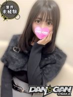 こむぎ ※未経験さん(DAN☆GAN　OSAKA)のプロフィール画像