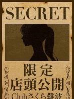 ニコルさん(奥様さくら難波店)のプロフィール画像