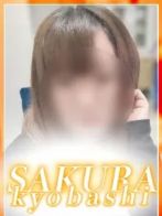 あきさん(奥様さくら京橋店)のプロフィール画像