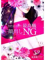 星野みすきさん(桃源郷クラブキタ兎我野店)のプロフィール画像