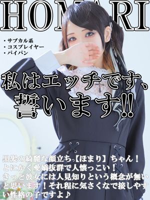 抜群の愛嬌！黒髪ショートヘア【ほまり】（20） - Kitty大阪