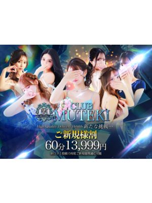 MUTEKI スタッフ(0) - club MUTEKI