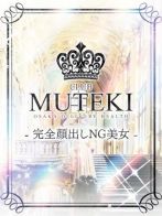 ☆まお☆さん(club MUTEKI)のプロフィール画像