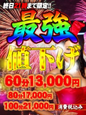☆最強値下げイベント☆21時まで開催中！（0） - S-1 club