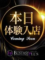黒城かなさん(新ハイブリッドエステエクスタシーPlus)のプロフィール画像