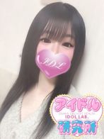 うみ【研修生】さん(アイドル研究所)のプロフィール画像
