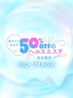 みゆさん(初めての女の子50％offのヘルスエステ名古屋店)のプロフィール画像