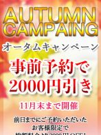 事前予約で2000円引きさん(新宿M性感グラシアス)のプロフィール画像