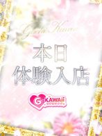 さあやさん(G-KAWAII(ガチカワイイ))のプロフィール画像