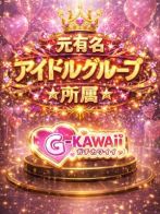元アイドルさん(G-KAWAII(ガチカワイイ))のプロフィール画像
