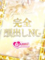 只今面接終了　未経験　ラブさん(G-KAWAII(ガチカワイイ))のプロフィール画像