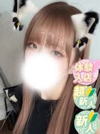 ★ひなた★本日体験入店★さん(LEVEL1(レベルワン))のプロフィール画像