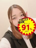 91％OFF☆めろん☆