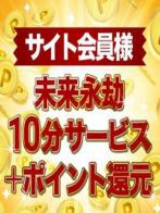 会員登録がお得過ぎる件