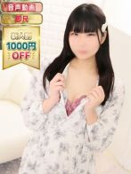 極上笑顔美女との至福のひと時 ★なゆちゃん