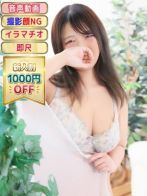 Jの衝撃全身使っての痴女奉仕★ひなのちゃん！さん(大阪♂風俗の神様大阪店)のプロフィール画像