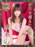 橘れのさん(ウルトラブレイズ)のプロフィール画像