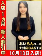 業界未経験!百舌まや☆