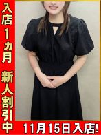 日向ちづるさん(秘花 梅田店)のプロフィール画像