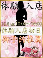体験入店☆可愛さ極上地方妻さん(秘花 梅田店)のプロフィール画像